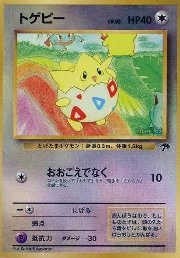 Togepi 